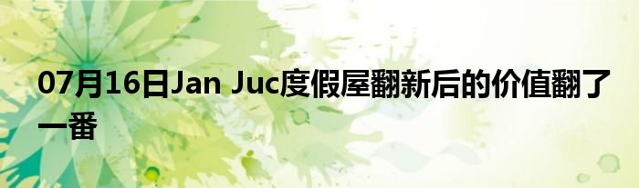 07月16日Jan Juc度假屋翻新后的价值翻了一番