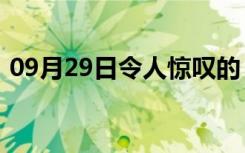 09月29日令人惊叹的 Fitzroy 住宅上市出售