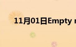 11月01日Empty reply from server